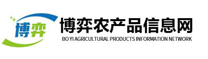 博弈农产品信息网