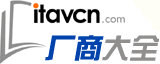 厂商大全