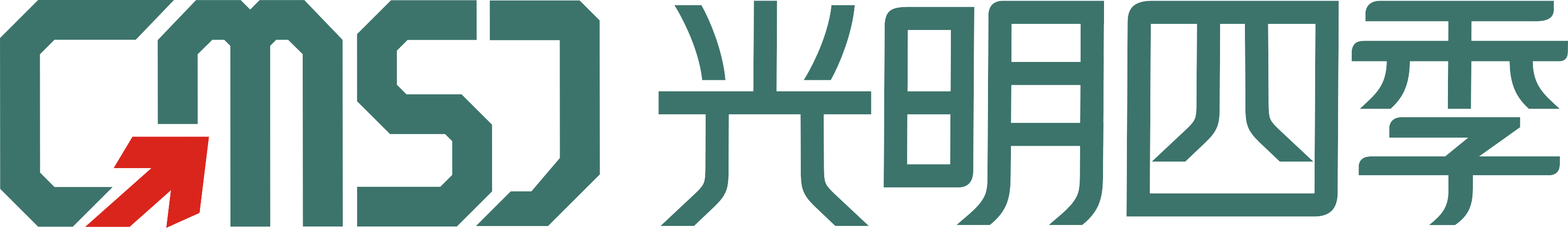 光明四季