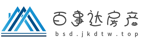 百事达房产【时尚的房产家居建材行业新闻资讯门户】