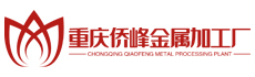 订做不锈钢