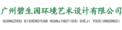 广州绿植租赁租摆