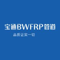 BWFRP管