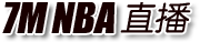 NBA比分直播,NBA文字直播,NBA技術統計,NBA指數