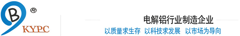 电解槽阳极提升机,真空铝液抬包,全自动母线提升框架,杆式定容下料器,筒式定容下料器