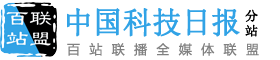 百站联盟