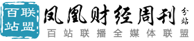 百站联盟