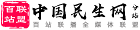 百站联盟