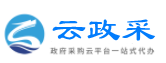 苍南政采云
