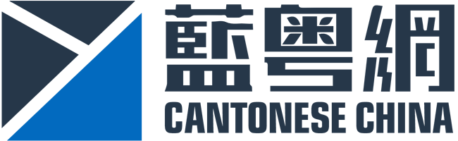 粤语推广传承平台