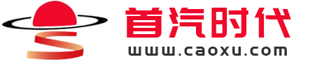 首汽时代租车