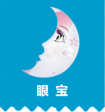 眼宝羊肝羹
