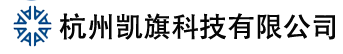 杭州凯旗科技有限公司