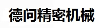 长春精密机械加工