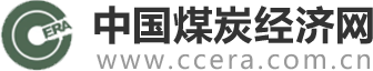 中国煤炭经济网