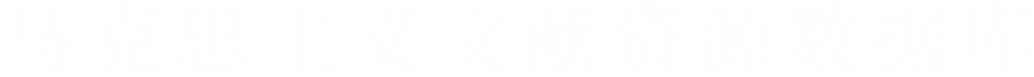 中央编译出版社