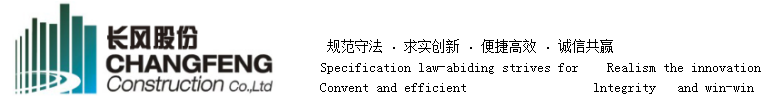 杭州长风市政园林建设股份有限公司