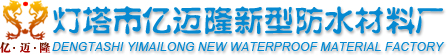 长沙辽宁防水