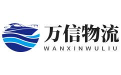 常州物流公司