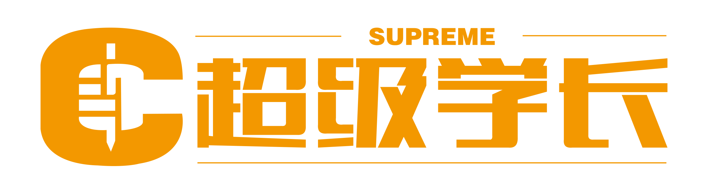 超级学长