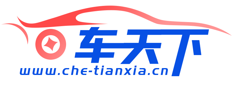 车天下【购车惠
