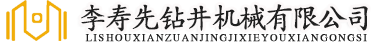 城阳打井