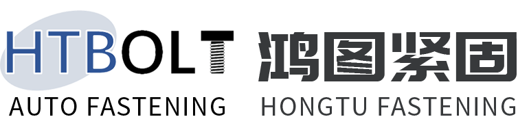 温州鸿图汽车零部件有限公司