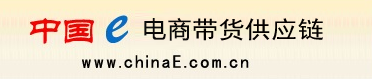 ChinaE直播带货平台