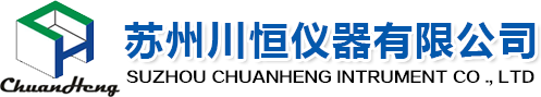 冷热冲击箱
