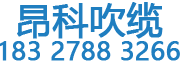 吹缆,吹缆工程,吹缆施工,高速公路吹缆