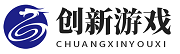创新游戏