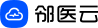 邻医云
