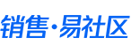 销售