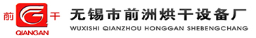 烘干设备,污泥烘干机,高温药棉煮漂生产线,化纤定型机