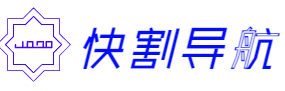 快割导航