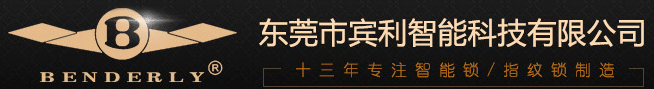 酒店锁