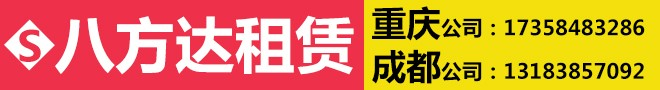 八方达电脑租赁