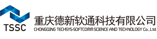 重庆德新软通科技有限公司