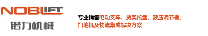 长沙电动托盘车