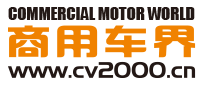 商用车界