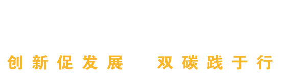2022第八届中国国际风电复合材料高峰论坛CWPC2022