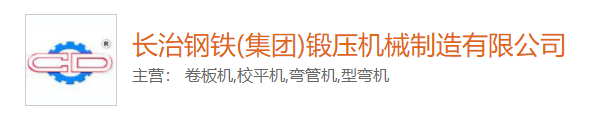 山西校平机
