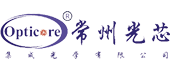 常州光芯集成光学有限公司