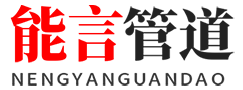 螺旋钢管,防腐钢管,涂塑钢管,保温钢管