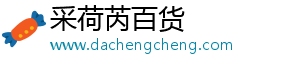 江北区采荷芮百货店（个体工商户）