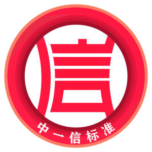标准制定服务平台