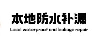 岱山漏水检测