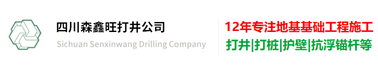 成都打降水井