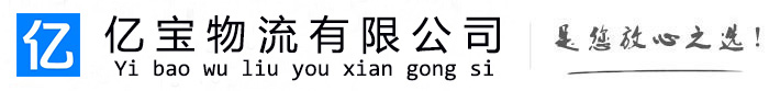 泉州到大连物流公司