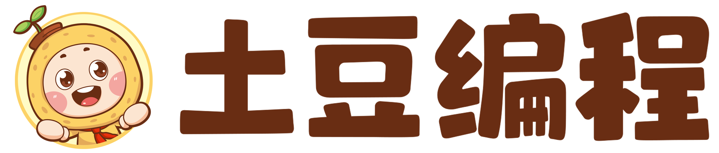 土豆编程打字练习平台